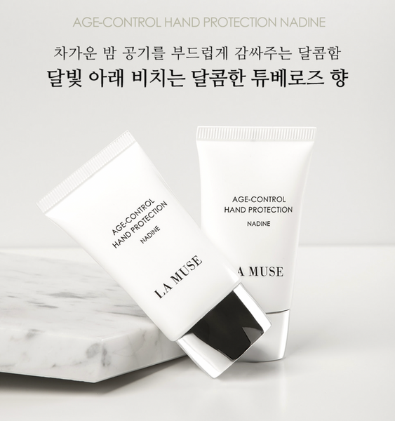 La Muse 라뮤즈 에이지 컨트롤 핸드 프로텍션 나딘