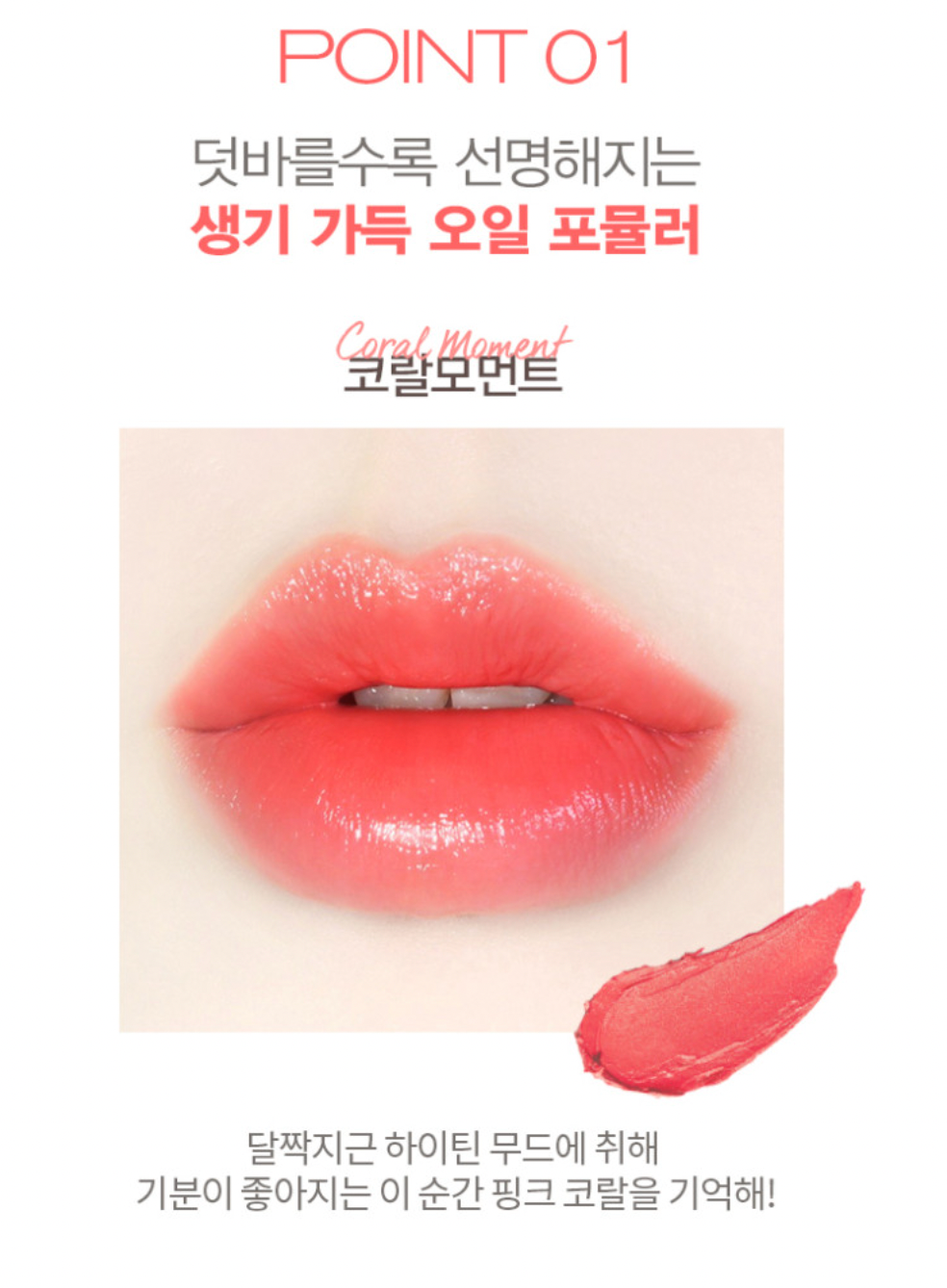 [EVENT] YNM Candy Pop Glow Balm 캔디팝 글로우 멜팅밤