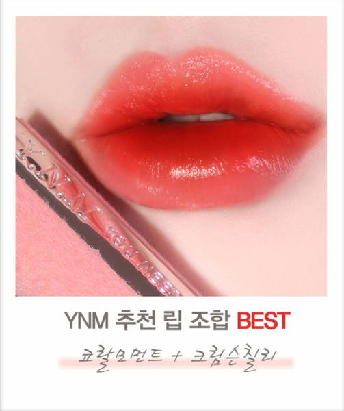 [EVENT] YNM Candy Pop Glow Balm 캔디팝 글로우 멜팅밤