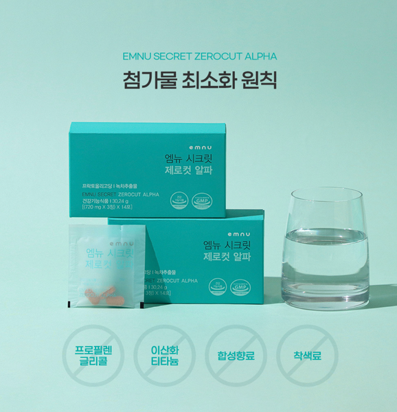 [EVENT] Emnu Secret Zerocut Alpha 엠뉴 시크릿 제로컷 알파