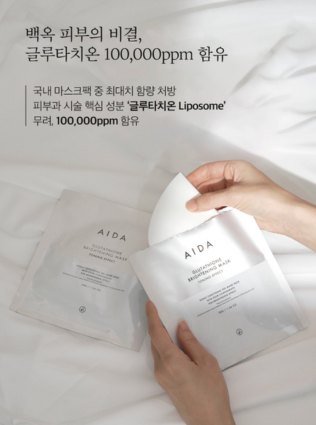 [EVENT] Glutathione Brightening Mask Toning Effect 글루타치온 미백팩