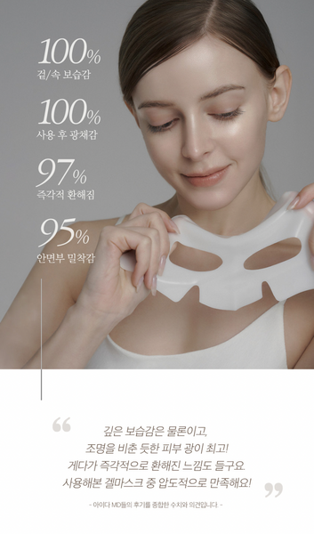 [EVENT] Glutathione Brightening Mask Toning Effect 글루타치온 미백팩