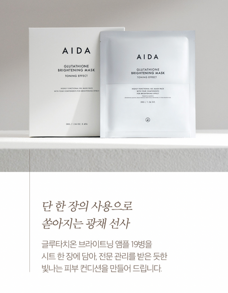 [EVENT] Glutathione Brightening Mask Toning Effect 글루타치온 미백팩