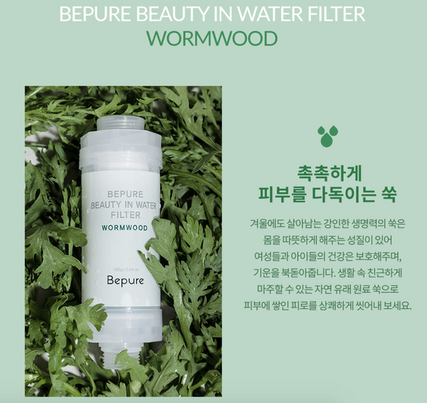 [SALE] Bepure Shower Filter 비퓨어 뷰티 인 워터 필터 쑥