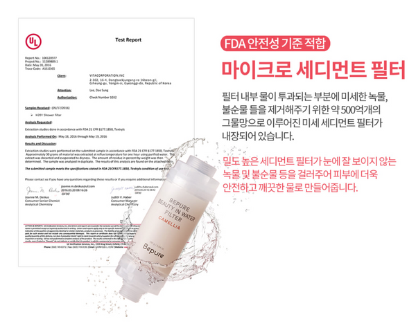 [SALE] Bepure Shower Filter Camellia 비퓨어 샤워필터 동백