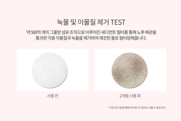 [SALE] Bepure Shower Filter Camellia 비퓨어 샤워필터 동백