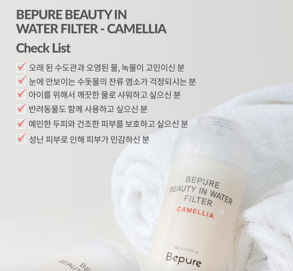 [SALE] Bepure Shower Filter Camellia 비퓨어 샤워필터 동백