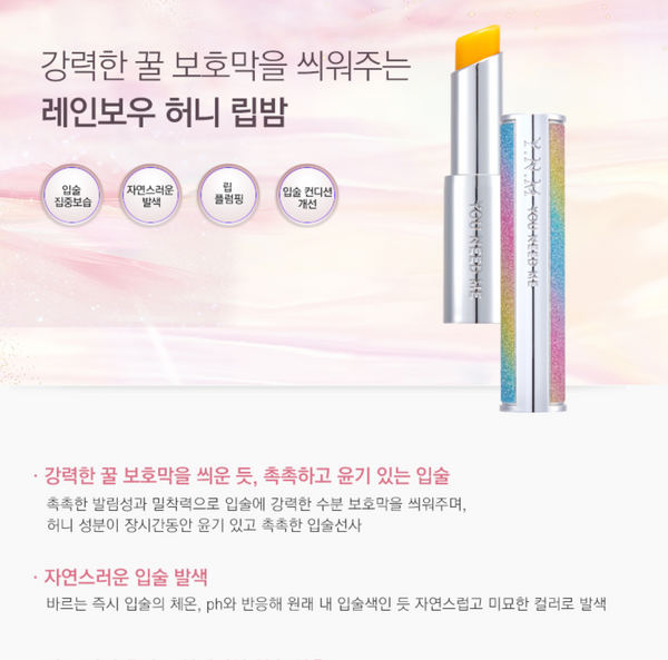 YNM Rainbow Honey Lipbalm 레인보우 허니립밤