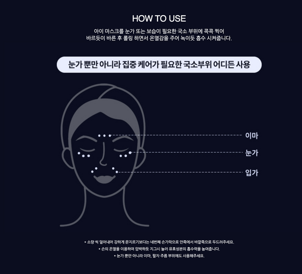 [EVENT] BLANCMUSE Hydra Active Eye Mask 블랑뮤즈 하이드라 액티브 아이 마스크