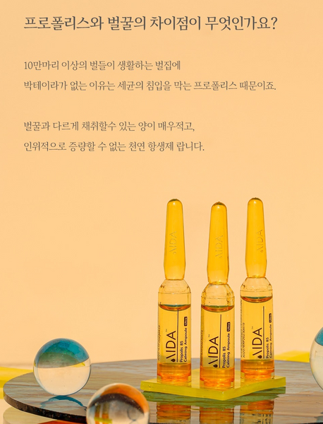 [30%할인] Propolis 85 Calming Ampoule 진정앰플