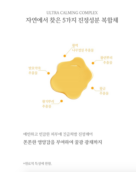 [30%할인] Propolis 85 Calming Ampoule 진정앰플