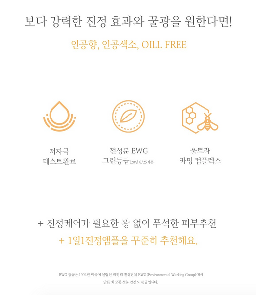 [30%할인] Propolis 85 Calming Ampoule 진정앰플