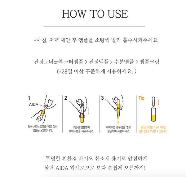 [30%할인] Propolis 85 Calming Ampoule 진정앰플