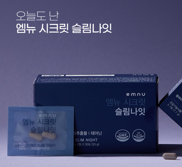 [30%할인] EMNU Slim Night 엠뉴 슬림나잇 (30포)