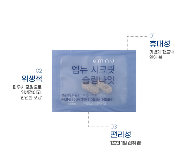 [30%할인] EMNU Slim Night 엠뉴 슬림나잇 (30포)